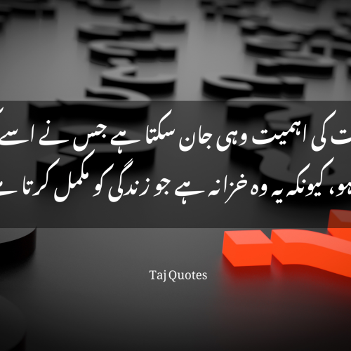 محبت کی اہمیت